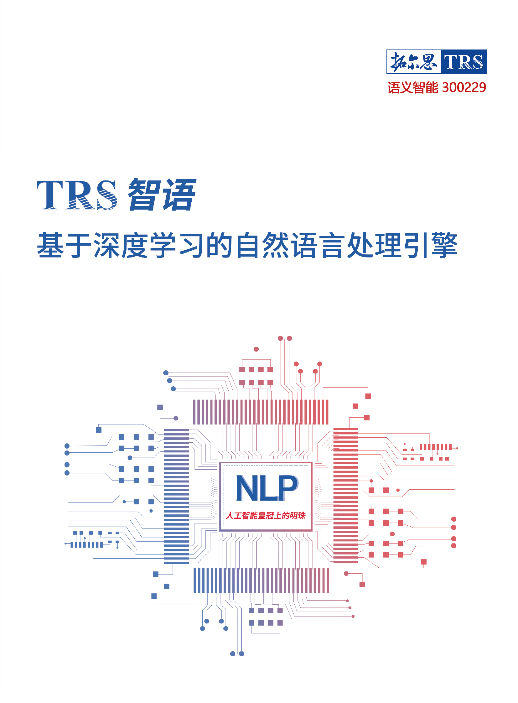 智語(yǔ).jpg